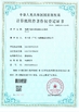 الصين FUJI through (GUANGDONG) Elevator Group Co., Ltd الشهادات